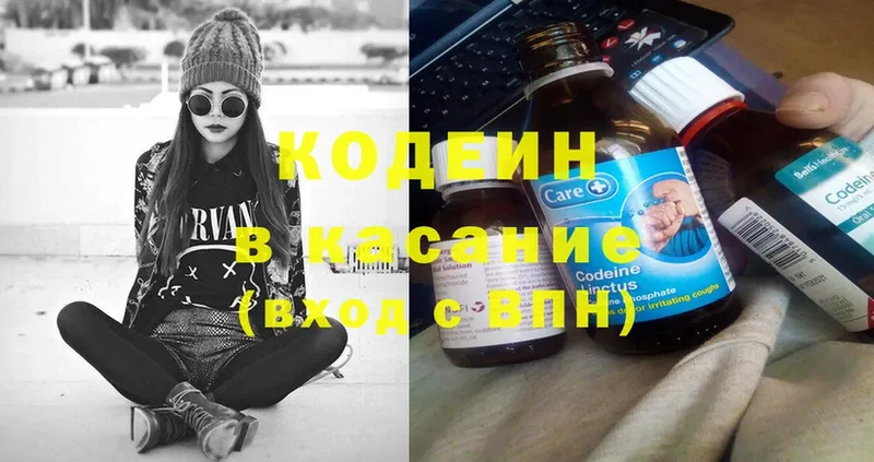 Codein Purple Drank Туринск