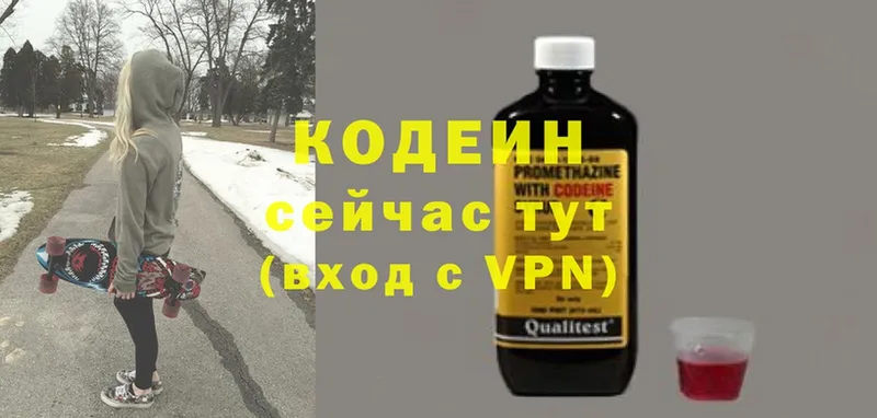 Codein Purple Drank  блэк спрут онион  Туринск 