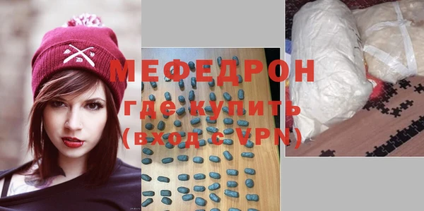 мефедрон Бронницы