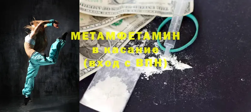 Метамфетамин Methamphetamine  Туринск 